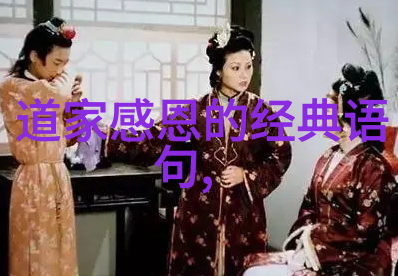 阴阳家的代表人物古籍中的智者与神秘使者