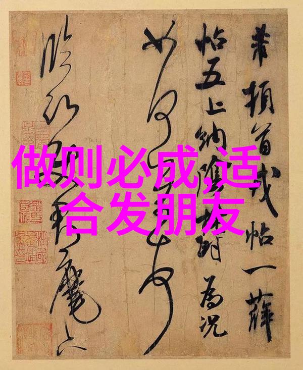 道德经智慧探索深度解读孔子的古籍