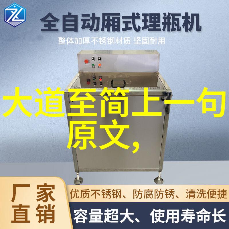 道法自然顺应时势老子道德经对个人发展的启示