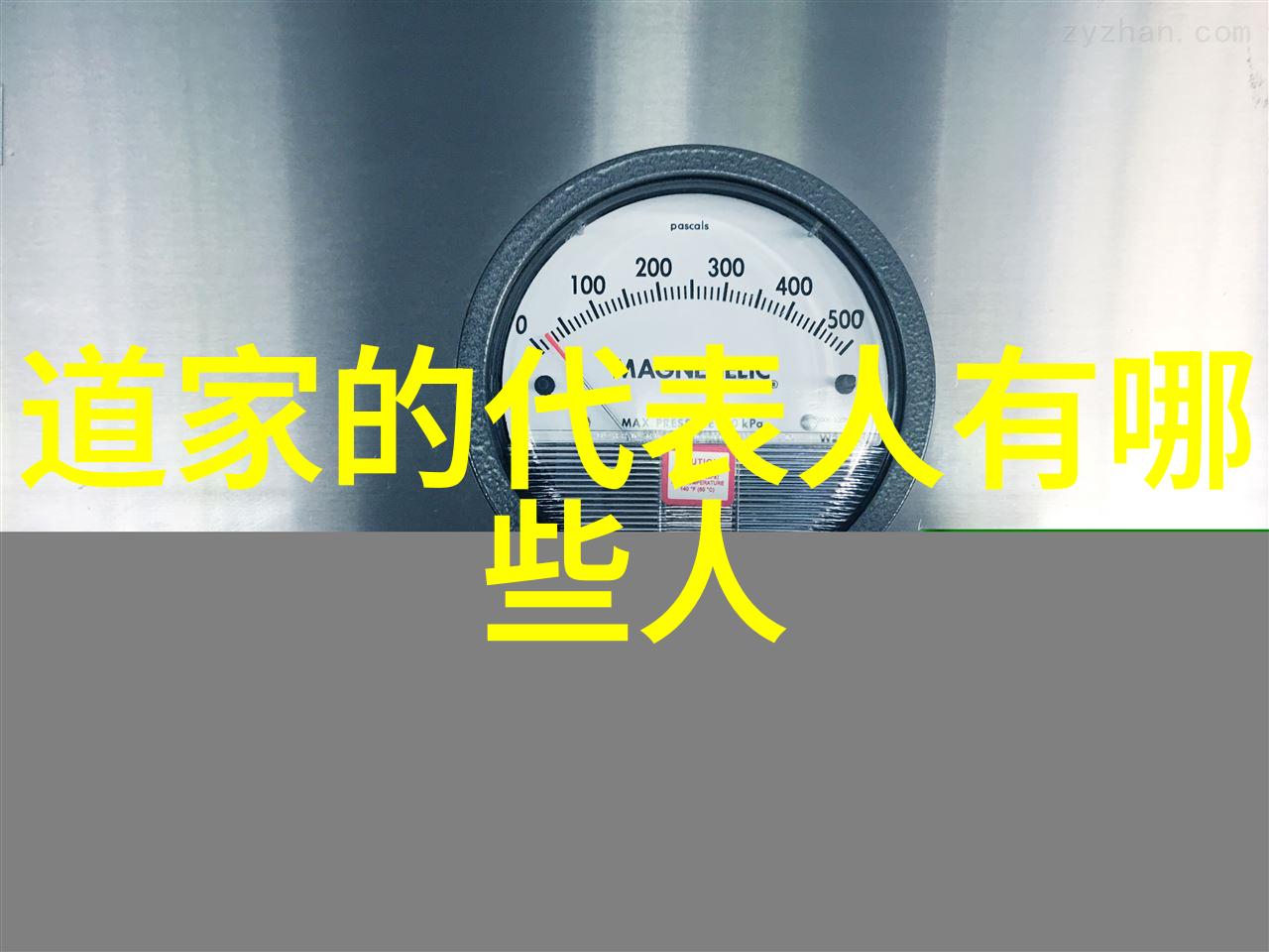 主题我来告诉你那些道教大佬们地位排名