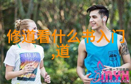 探索道家圣境了解老子庄周与列子