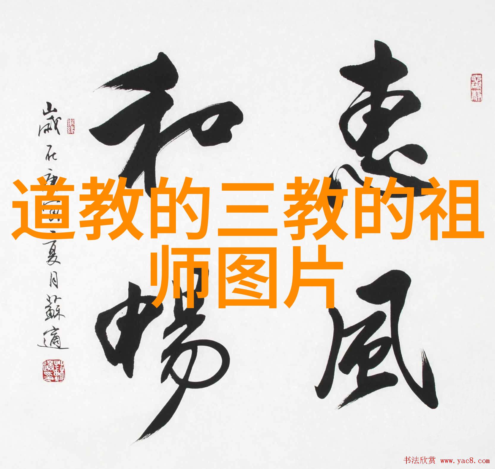 隐世传说中国道教之谜