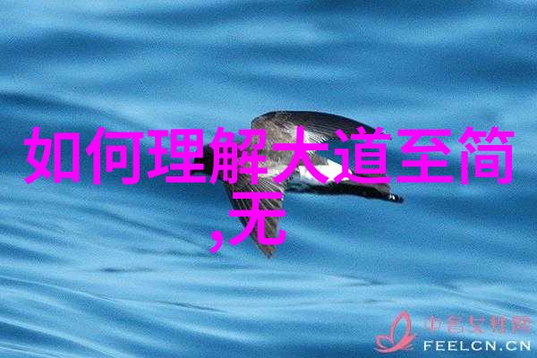 道德经全文解读与白话译本分析探索先秦哲学的智慧精髓