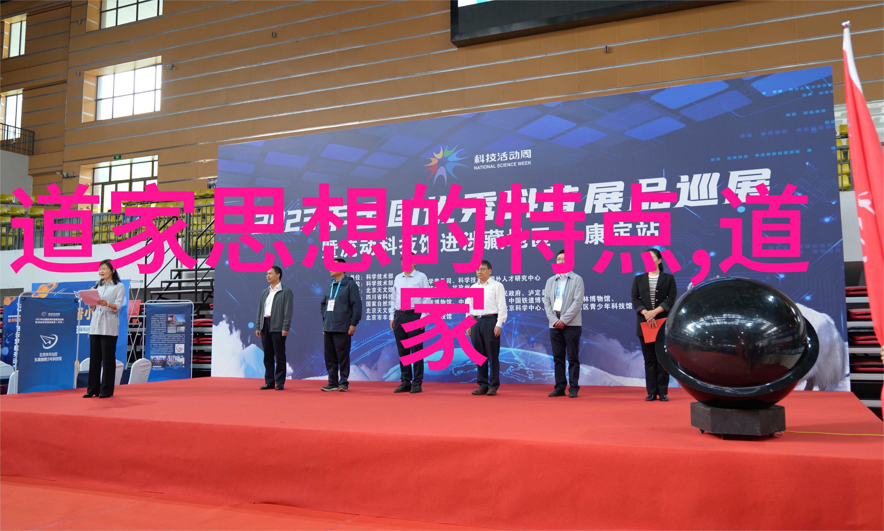 老子道德经全文解读与电子版比较分析