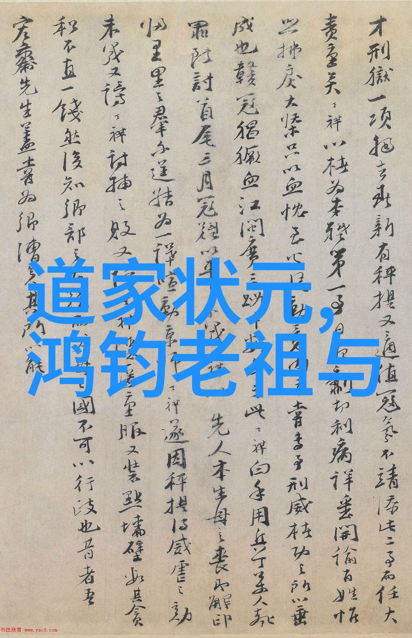 道德经执一我是如何用老子道德经的智慧让自己的生活变得更加简单和有意义的
