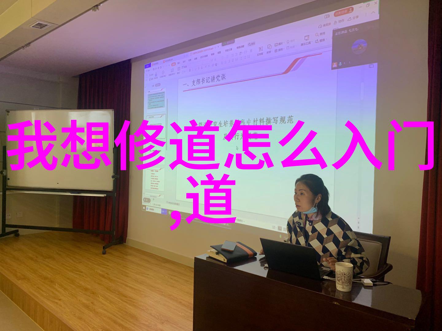 大道无形穿梭于历史的轮廓