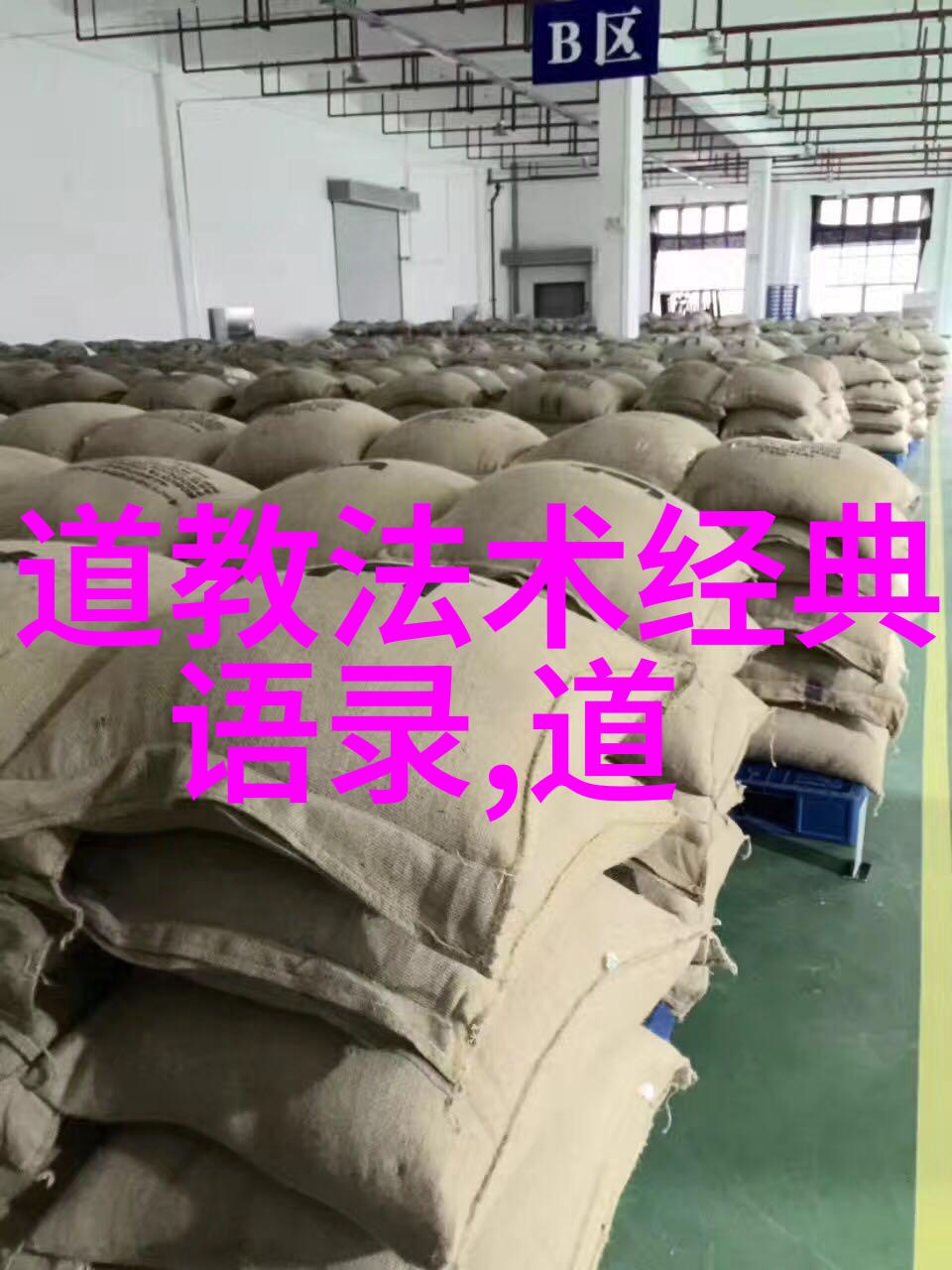 道德经个人感悟古籍智慧的现代诠释