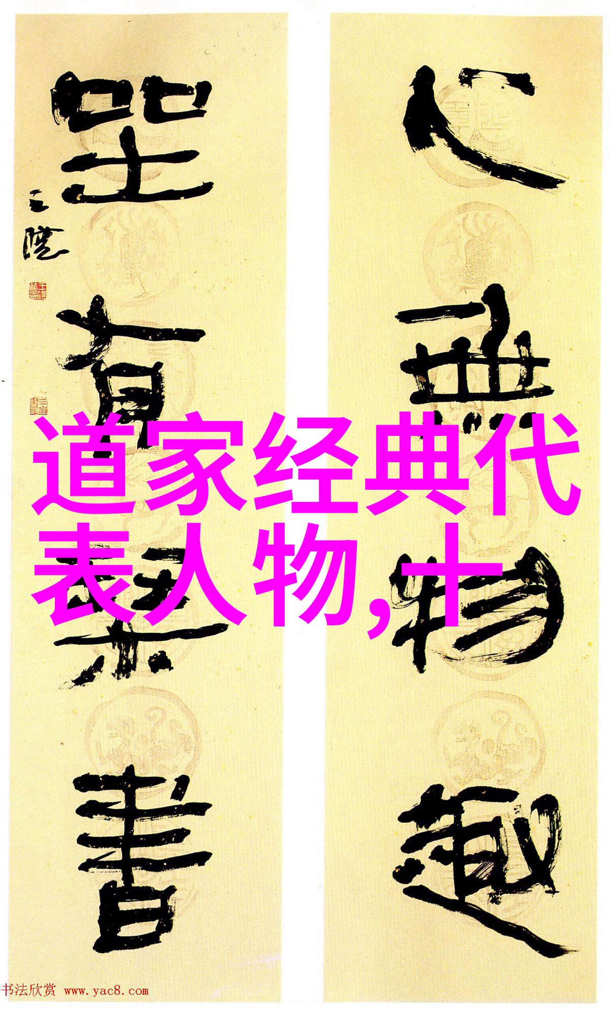 弘扬道教文化语录-清净天地道教文化的智慧与魅力