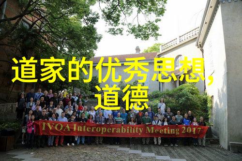 道家学说背后的奥秘如何塑造中国文化与全球智慧的交响曲