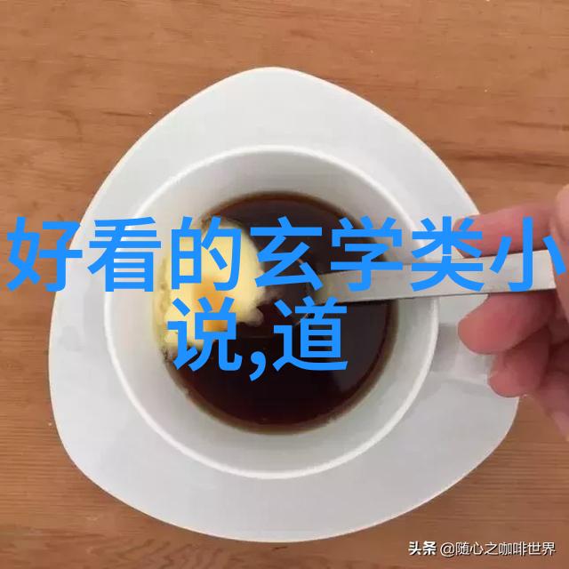 童仲淑女性在道家学派中的角色探究