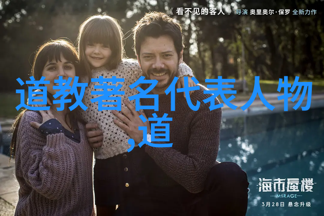 道家现代代表人物陈康平道家的新世纪使者