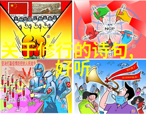 学道修行之路探索心灵的深度与智慧的光芒