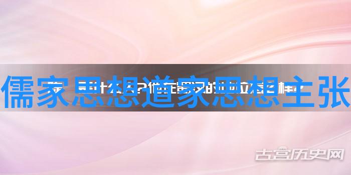 道家三大代表人物-老子庄周与张岱道家的智慧与文化足迹