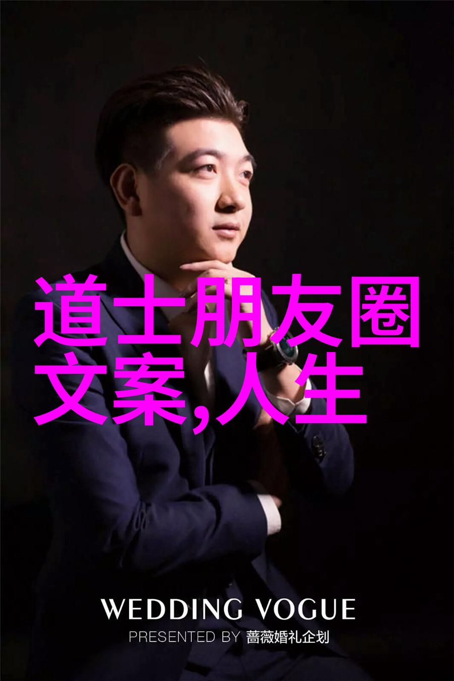 道教的至高无上探秘天师之谜