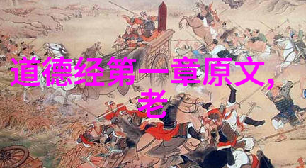 道教符箓 - 符咒启示揭秘道教符箓的神秘力量与运用方法