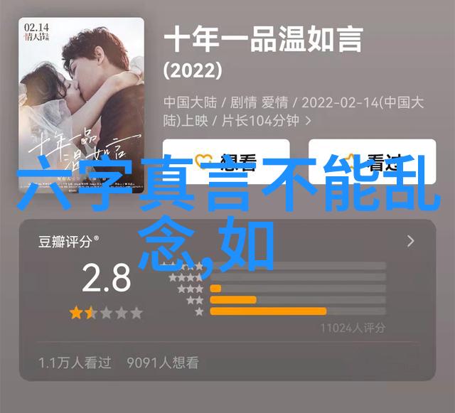 真言疗愈如何通过念九字来调养身心