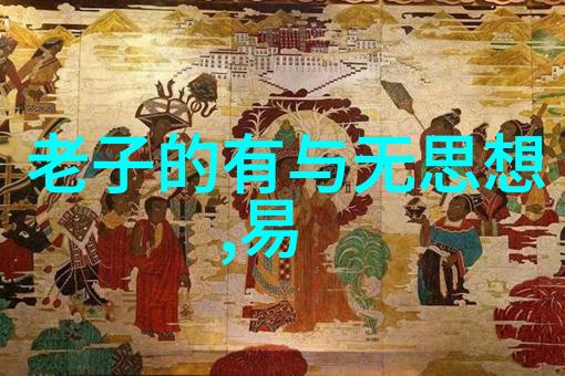 如何理解道士与真人的区别与联系呢
