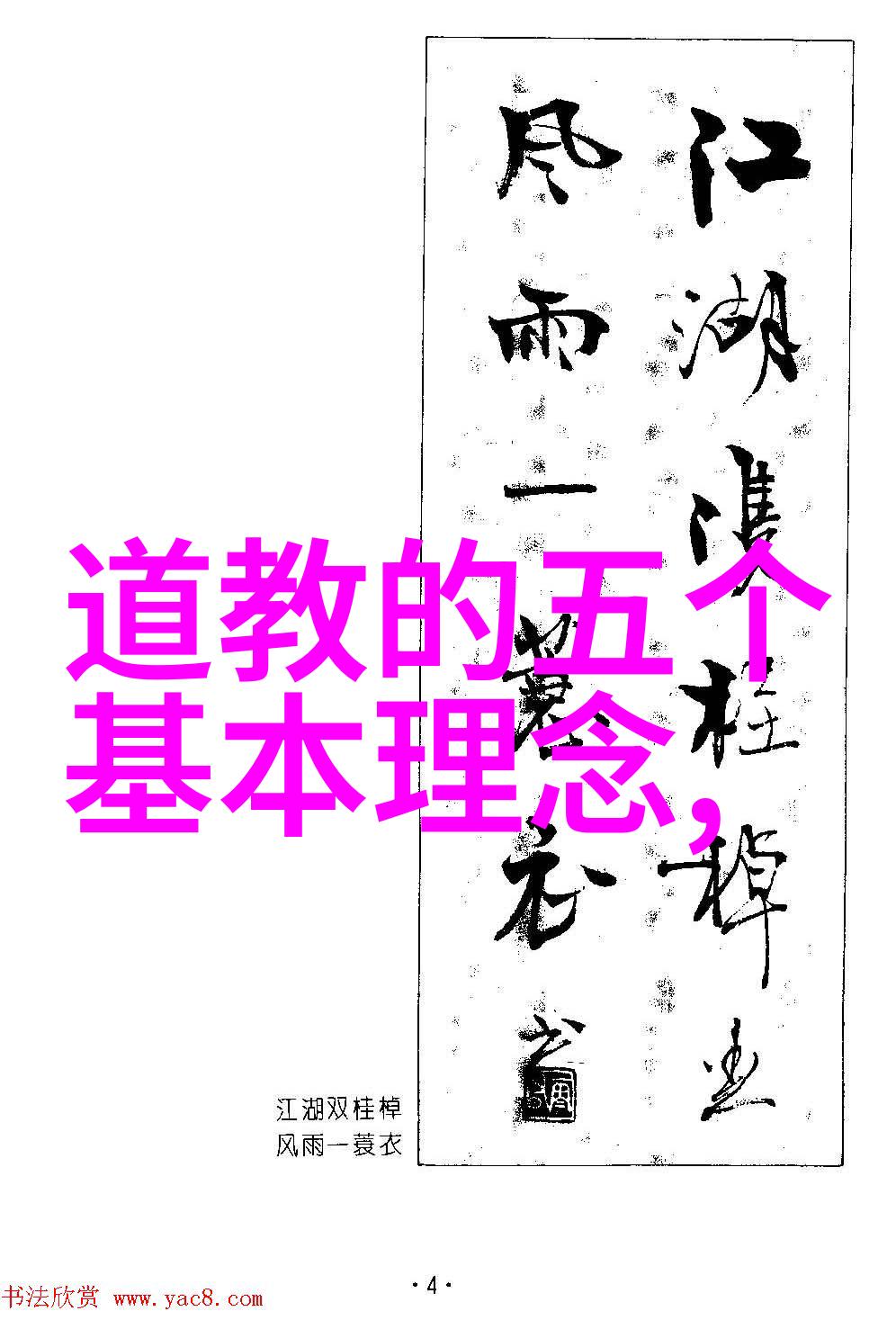 无为之道静听春风的歌唱