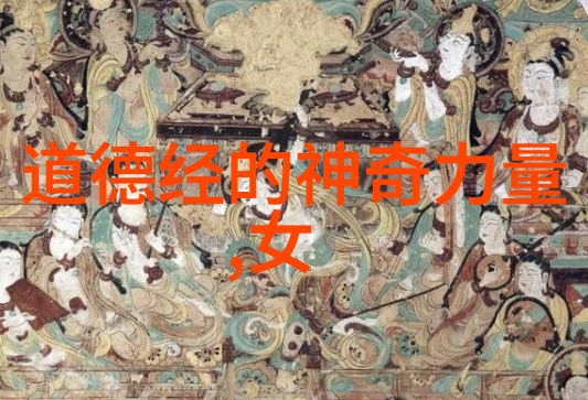 教育 - 小学生道德经全文引领明天的善良之星