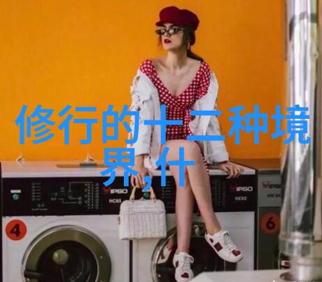 人生三大境界自我超越的旅程