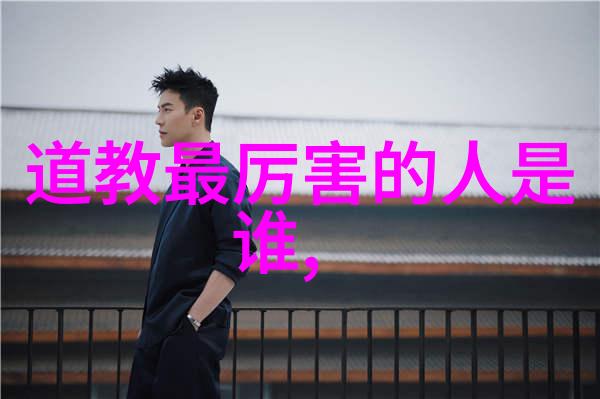 道德经全文及译文免费-探索道德经的深邃智慧全文解读与免费翻译
