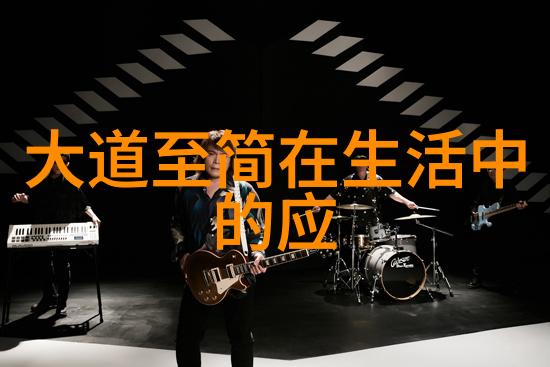庄子的无为而治与自然法则论述