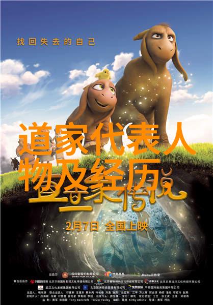 道家传承人物古今仙迹寻踪
