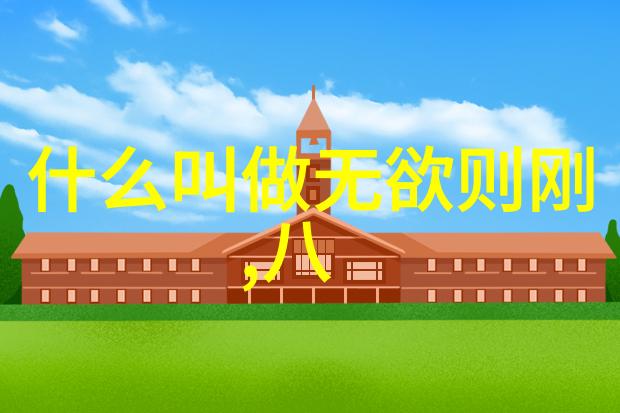 道家祖师隐匿于山川之中传承着万物归一的智慧