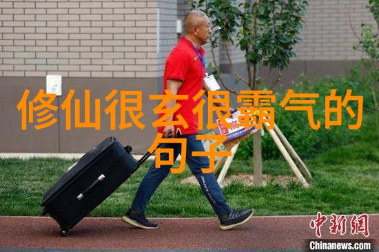 老子的对弈道家智慧的双刃剑