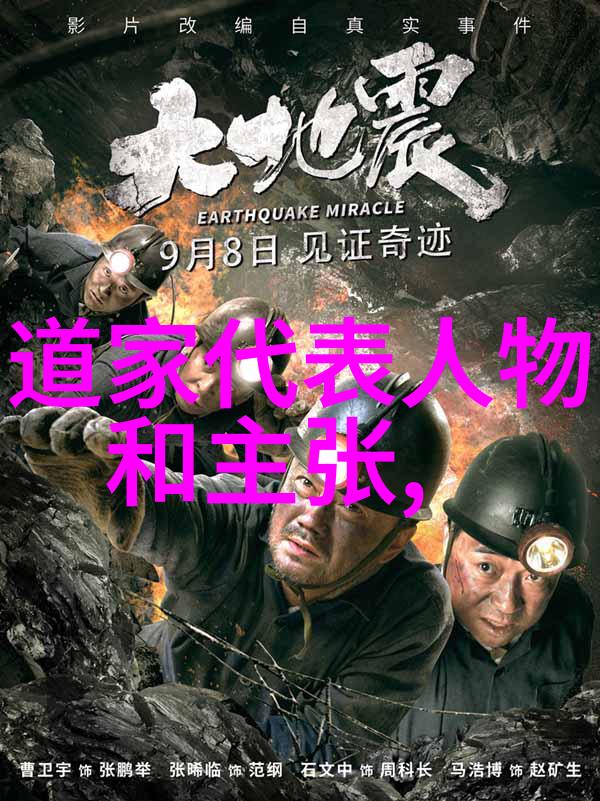 歷世真仙體道通鑑卷之一