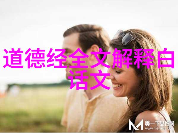 修行的最高境界心地纯净道法自然