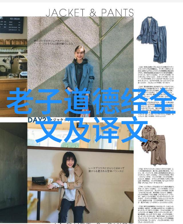 道家祖师爷的传说与实践