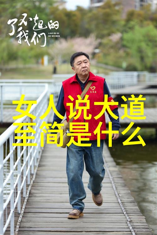 居山道经典语录我和那些老话的故事
