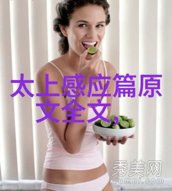 道教经书排行榜探索神秘之源的古典智慧
