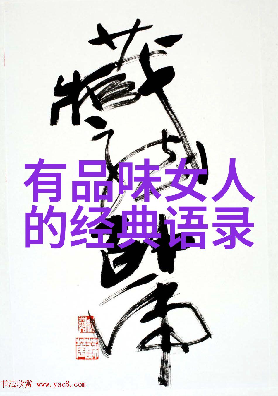 道德与法律的交响一场思想的探索