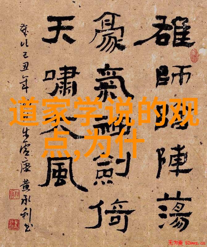 道家代表人物-揭秘道家的智者老子庄周与黄帝的哲学足迹