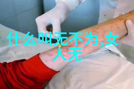 道家智者探秘天地人生之悟