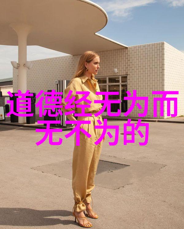 古典园林里的道家修行法则