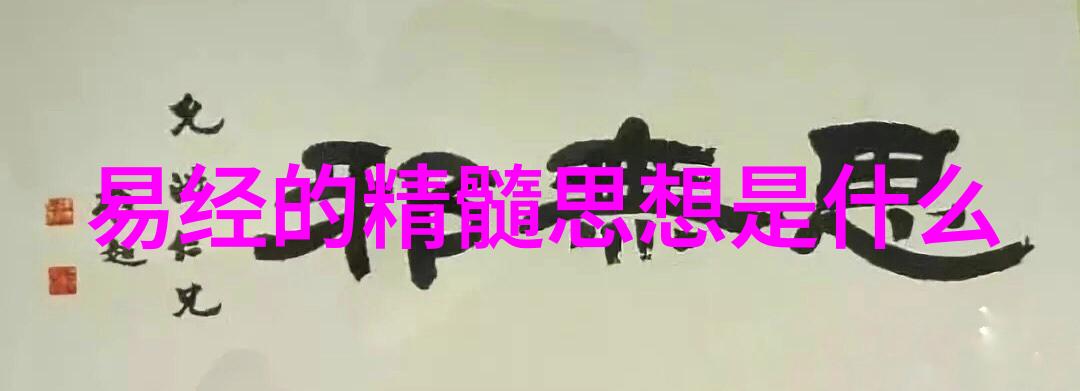 辛弃疾的青山横北郭探索其对抗权威与个人自由之意