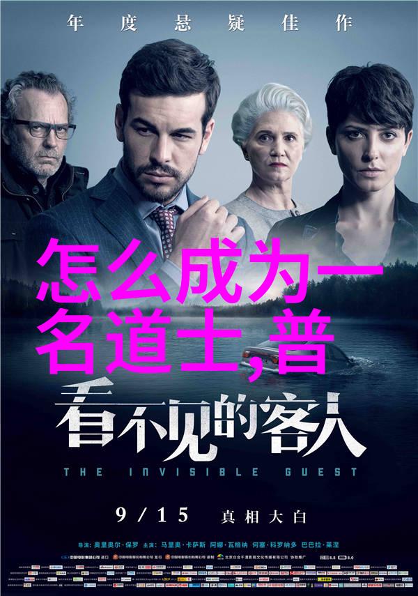 丘处机道德境界的人物代表手持山海经