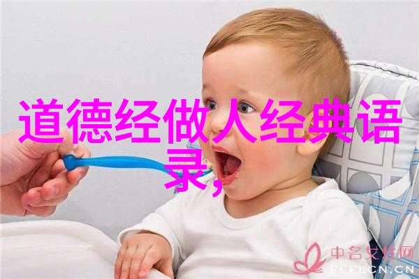 道家智慧的代言人引领自然和谐的生活哲学