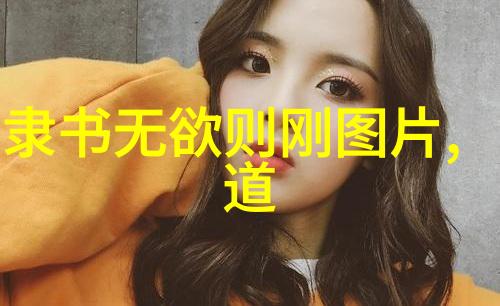 感情里的无欲则刚探索爱情中的自我牺牲与内心的坚韧