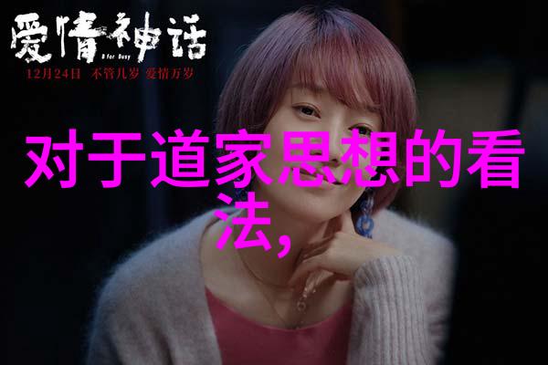 道家代表人物孔子老子的哲学理念有何区别