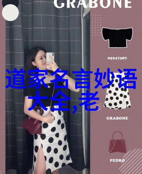 道家思想代表人物老子道德经的作者中国哲学史上重要的思想家