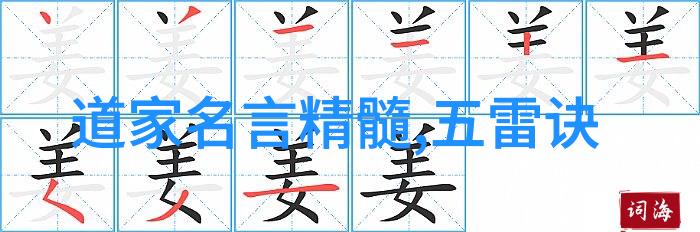 道家学派经典著作道德经庄子太极图说