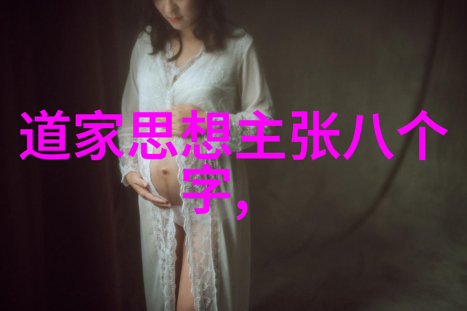 庄子哲学中的无为与有为思想深度探究庄子的自然无为之道与人类社会的实际操作对策