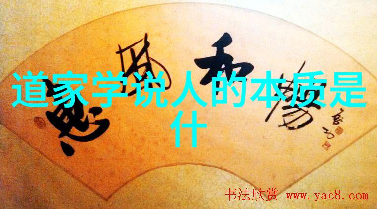 道法自然在道教经书中我们能找到什么样的哲学思想