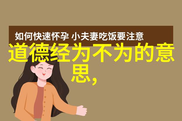 无欲则刚探索心性之刚强与内在的平和
