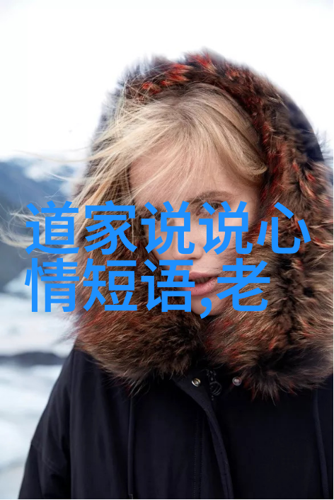 道元卷之四