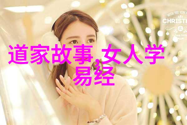 在现代社会中如何将无为这一思想融入到我们的日常生活中